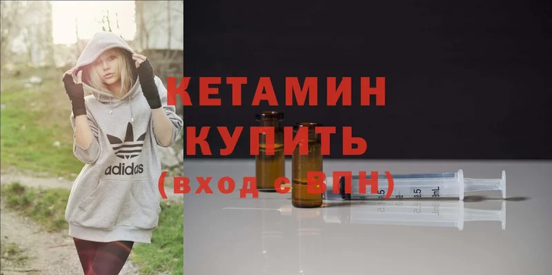 КЕТАМИН ketamine  Барабинск 