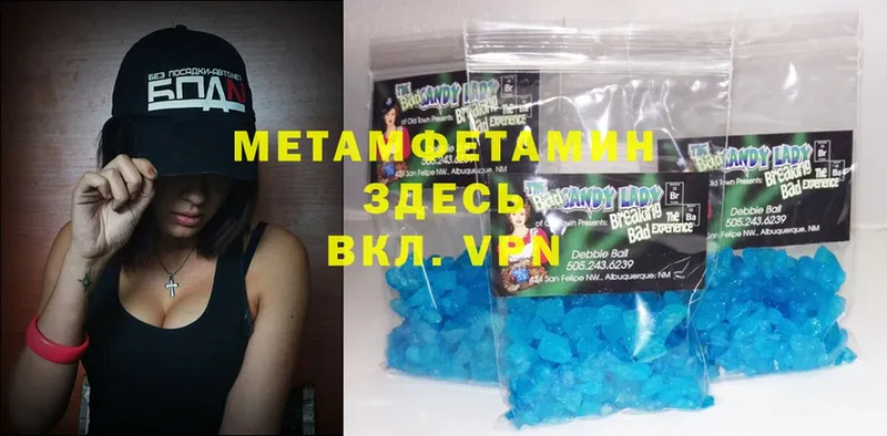 МЕТАМФЕТАМИН Methamphetamine  блэк спрут онион  Барабинск 